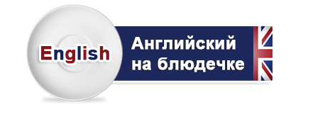 частный репетитор английского языка на дому для школьников, найти репетитора по английскому языку, репетитор по английскому егэ, репетитор по английскому языку егэ, сколько стоит репетитор по английскому языку, частный репетитор английского языка, репетитор английского языка для школьников, репетитор английского языка на дому, репетитор по английскому для школьника, занятия с репетитором по английскому, репетитор английского языка для детей на дому , репетитор английского языка для детей, английский для детей, английский детям, английский детям, обучение детей английскому, обучение детей английскому, репетитор по английскому для детей, репетитор английского для детей, репетитор английского детям, репетитор по английскому для детей, репетитор английского детям требуется репетитор английского новосибирск репетитор английского для начальных классов репетитор английского для детей репетитор по английскому на дом частный репетитор английского языка на дому для школьников, найти репетитора по английскому языку, репетитор по английскому егэ, репетитор по английскому языку егэ, сколько стоит репетитор по английскому языку, частный репетитор английского языка, репетитор английского языка для школьников, репетитор английского языка на дому, репетитор по английскому для школьника, занятия с репетитором по английскому, репетитор английского языка для детей на дому, репетитор английского языка для детей, английский для детей, английский детям, английский детям, обучение детей английскому, обучение детей английскому, репетитор по английскому для детей, репетитор английского для детей, репетитор английского детям, репетитор по английскому для детей, репетитор английского детям,